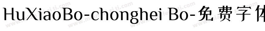 HuXiaoBo-chonghei Bo字体转换